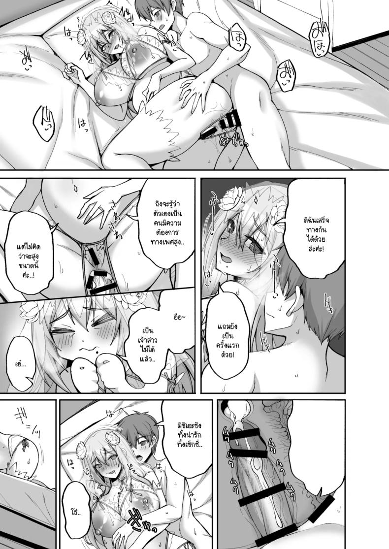 ชอบพี่สาวลามกมั้ย 06